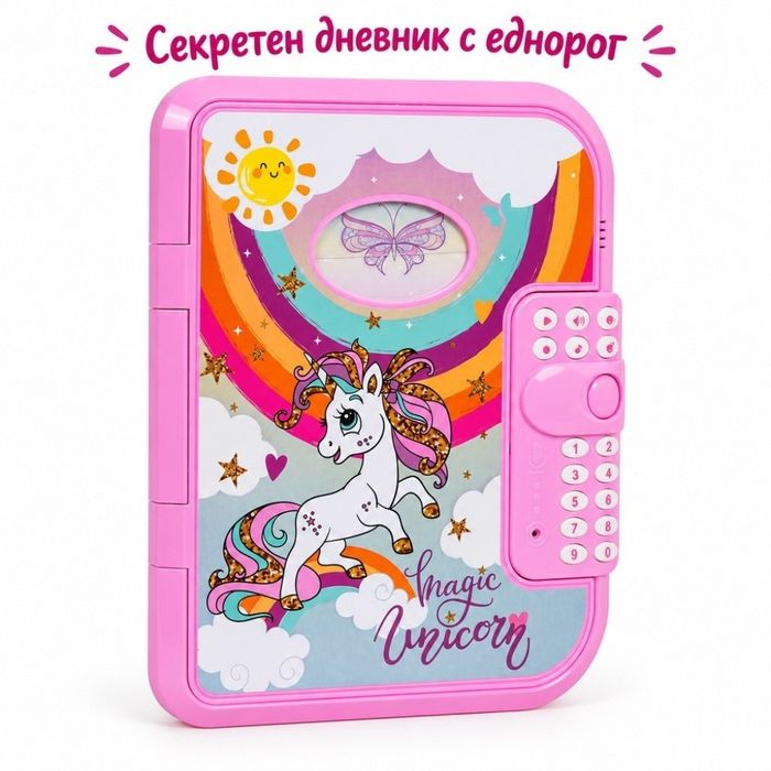 Интерактивен детски дневник парола и запис на глас