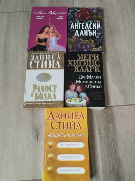 Книги различни жанрове