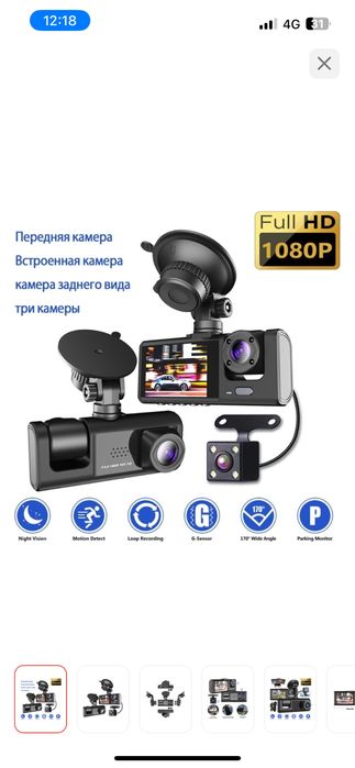 Видеоригистратор новый