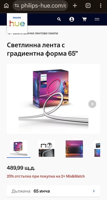 Смарт LED RGB Лента PHILIPS ! За 65 инча TV