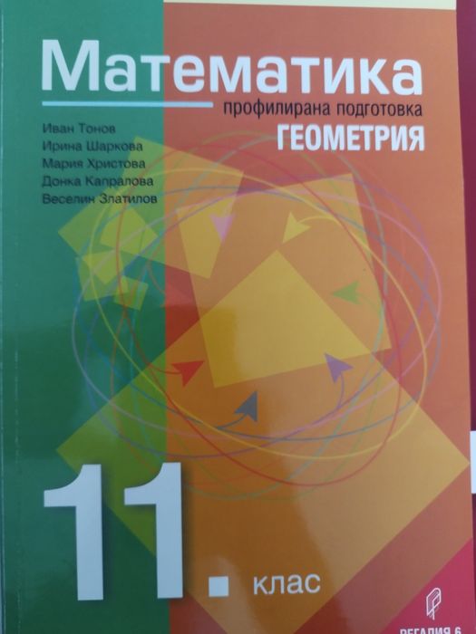 Учебници за 11 клас