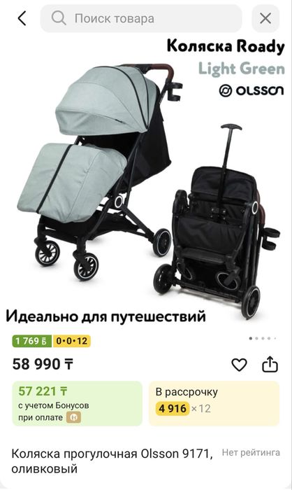 Детская коляска прогулочная