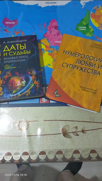 Книга для чтения.