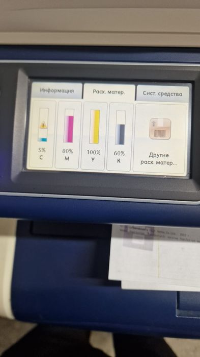 Цветной xerox 6605