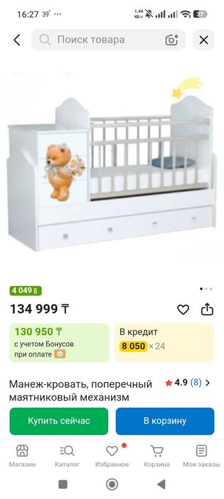 Детская кроватка манеж