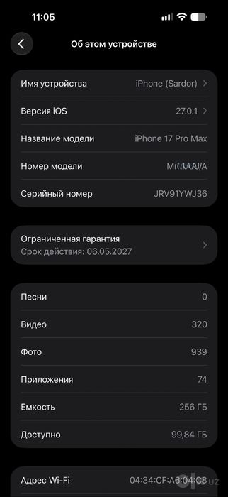 17 pro max 256gb