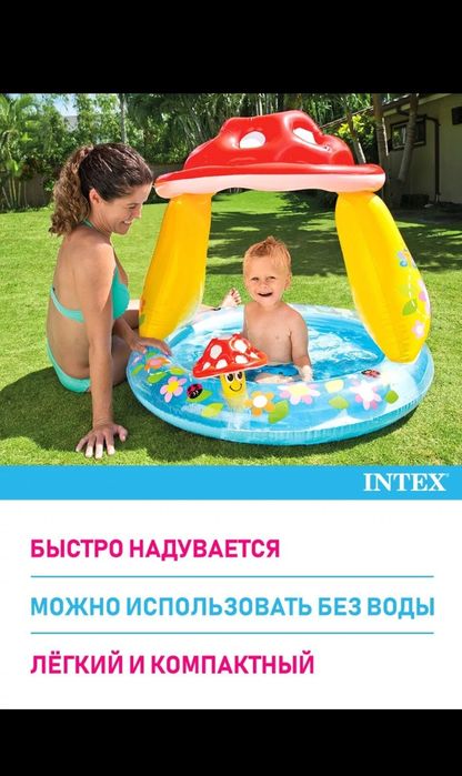 Детский надувной бассейн