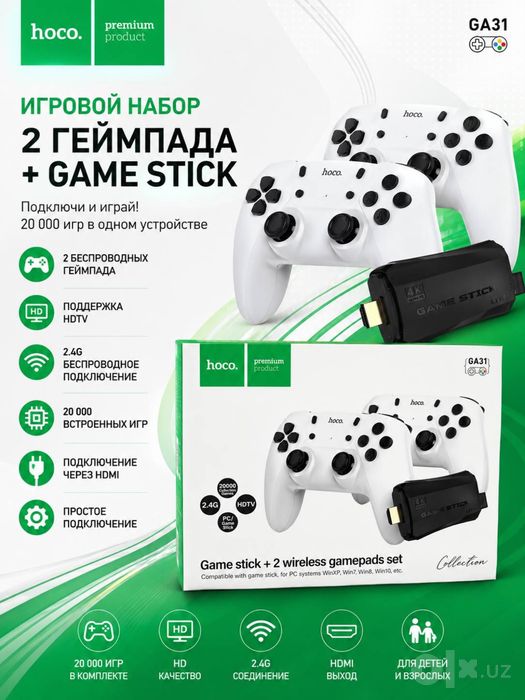 Игровая приставка Game Stick Гарантия есть! Доставка есть!