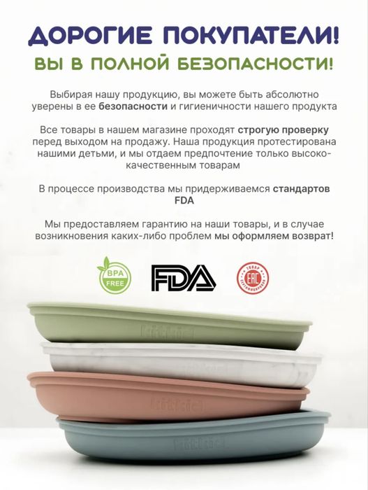 Продам детский набор для кормления