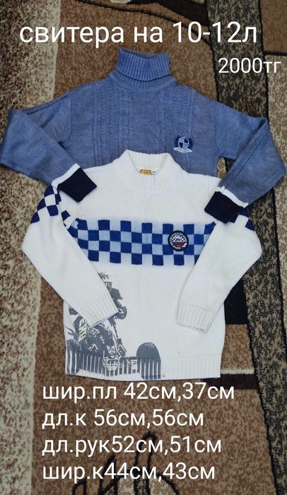 Кофты разные по размеру