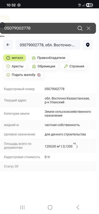 Участок на Сибинах