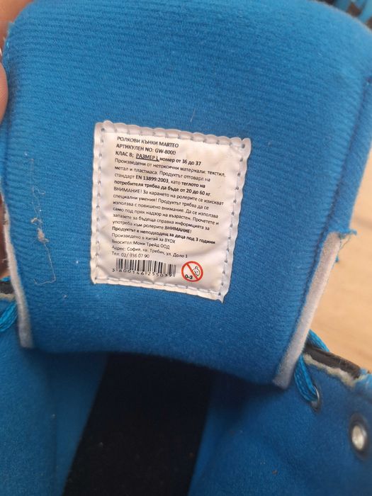 Светещи кънки в отлично състояние