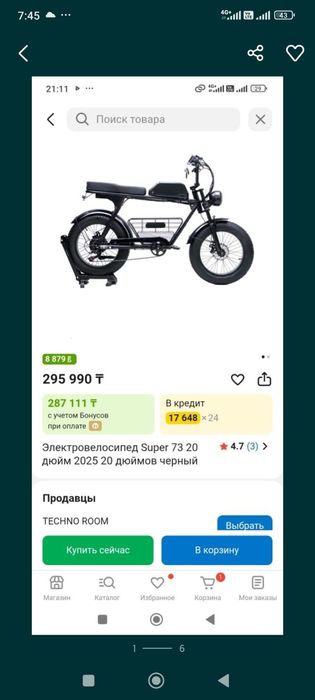 Продам электро велосипед