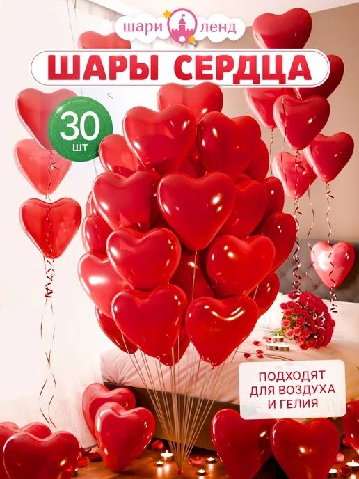 Гелиевые шарики уральск