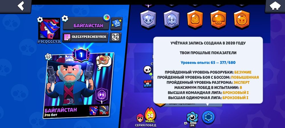обмен Олд акк в бс