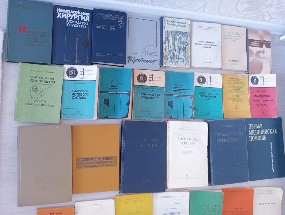 Медицинские книги хирургия