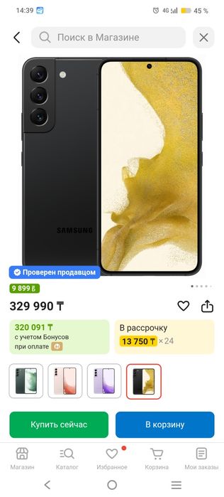 Samsung S22 8/128 коробка исеется