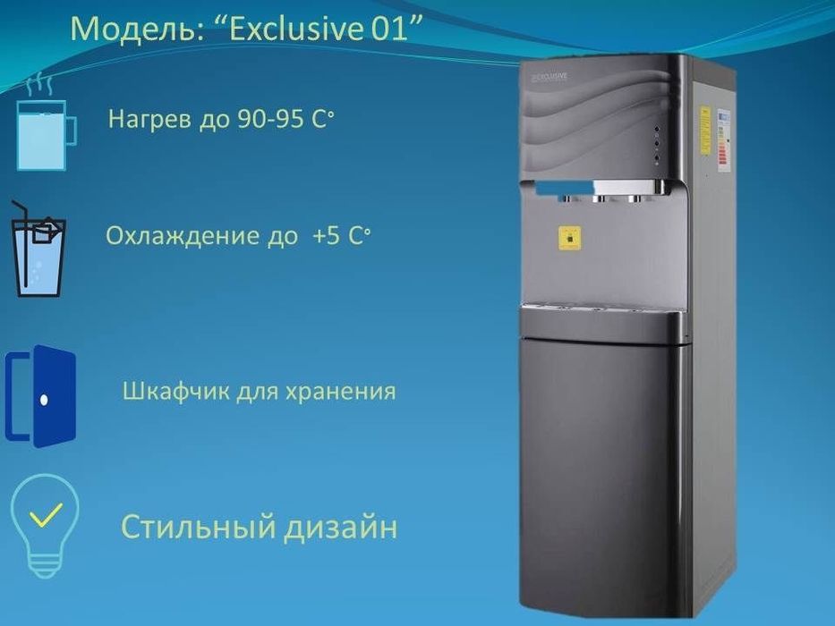 Кулер для воды Exclusive премиум класса: 95 у.е. - Фильтры для воды ...