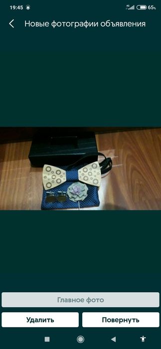 Бабочка сотилади