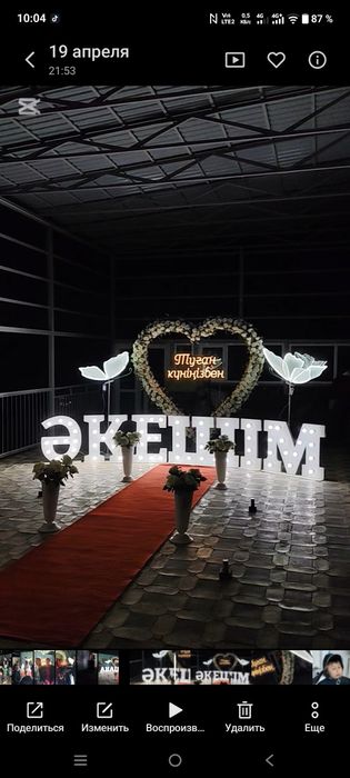 Поздравления с днём рождения