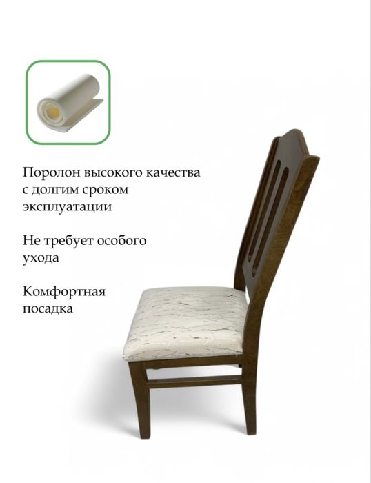 Стулья для гостиной