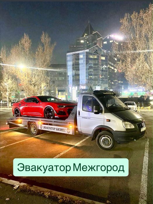 Услуги Эвакуатора  Кордай Отар Кенен Перевал
