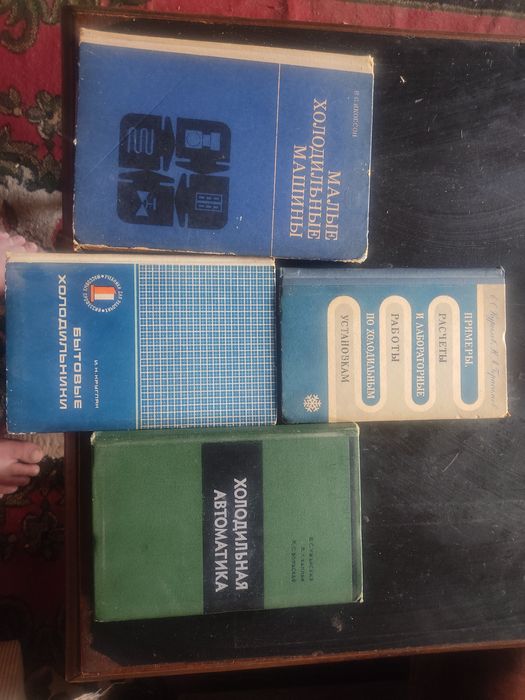 Техническая литература ссср