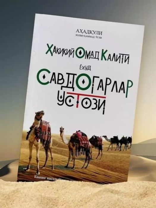 Savdogarlar ustozi yoxud haqiqiy omad kaliti Ushbu risolada Imom A’zam