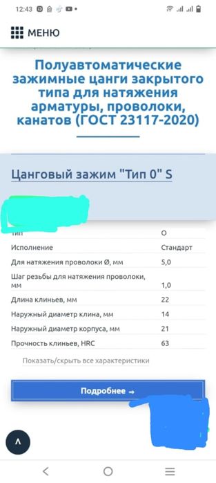 Продам цанговый зажим