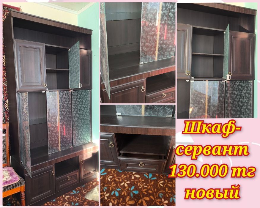 Шкаф- сервант, Диван, Кресло, Стулья
