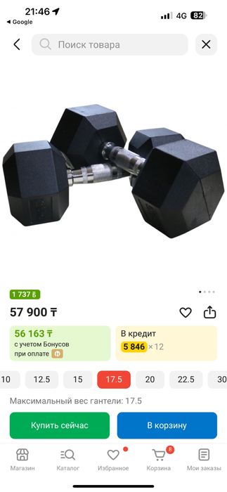 Гантель 17.5 кг