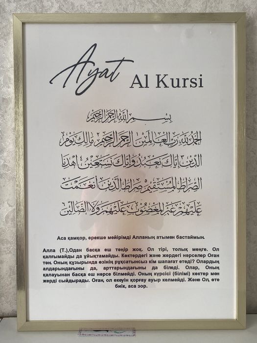 Бөлмеге арналған картина