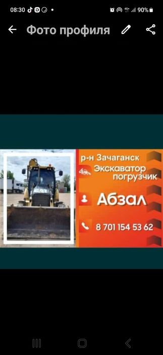 Ямобур экскаватор погрузчик