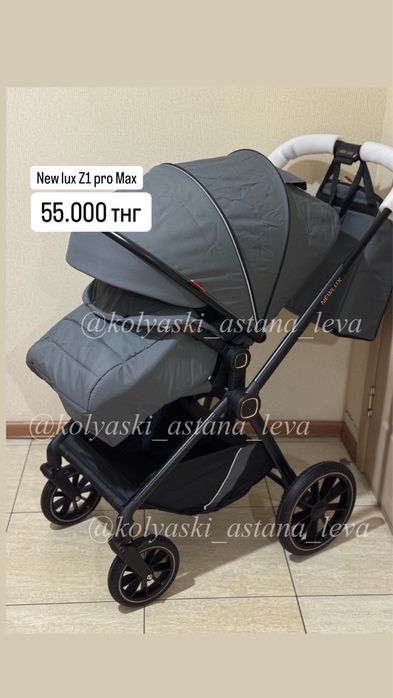 Коляски чемодан skillmax babytime mstar
