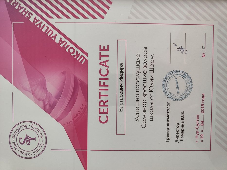 Шугаринг на дому