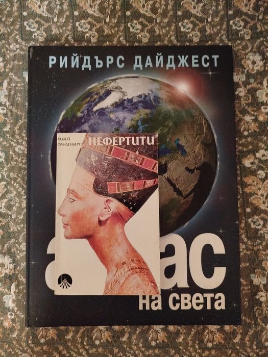 Голям атлас на Света.