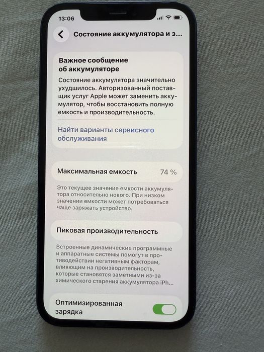 Продам iphone 12 64 гб