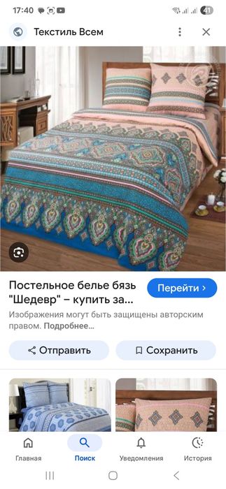 Постельные ткани Россия