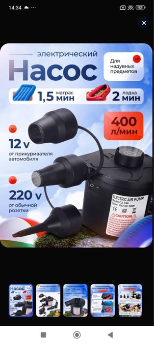 Насос для лодки матраса и тд в упаковке как новый