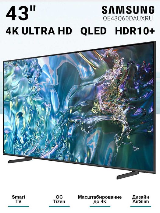 Новые Samsung TV, отличные цены, все размеры! ОТ 300$