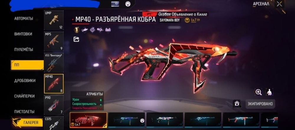 Аккаунт во фри фаер