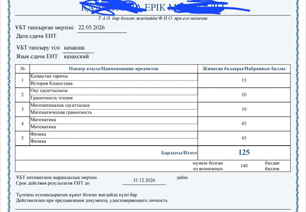 Б/у Едукон кітаптары