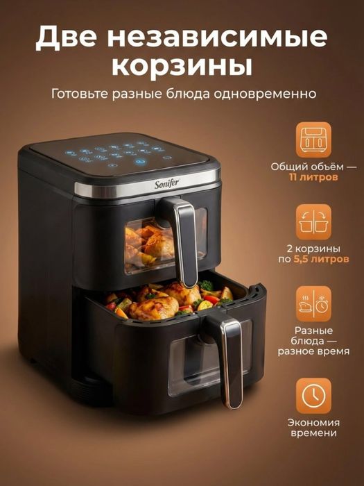Aerogril  Sonifer ikki kantenerlik 5.5+5.5 L