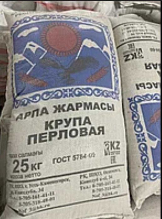 Крупа перловая 25кг