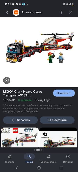 Лего в хорошем состоянии