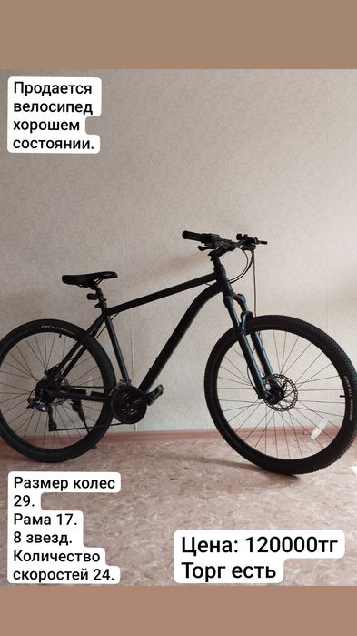 Продается велосипед