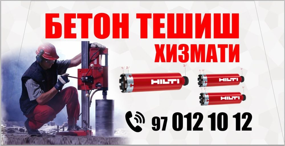 Алмазний бурения хизмати