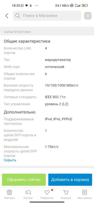 Модем/роутер/маршрутизатор продам