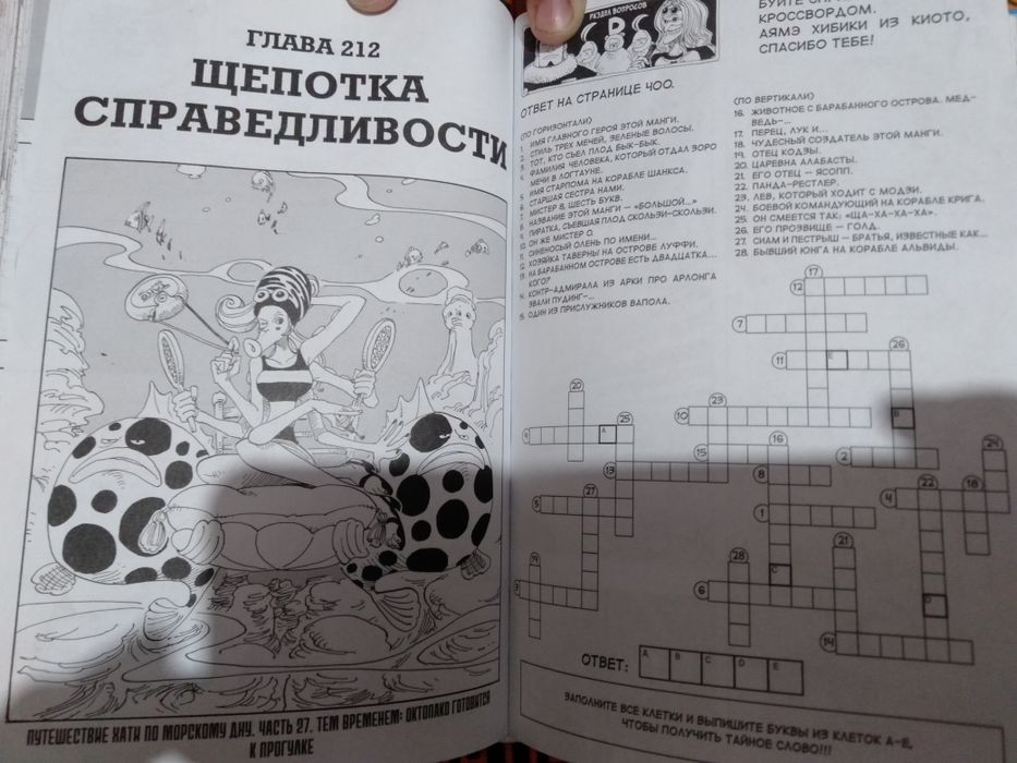 Манга ONE PIESE 7-8том Алабаста