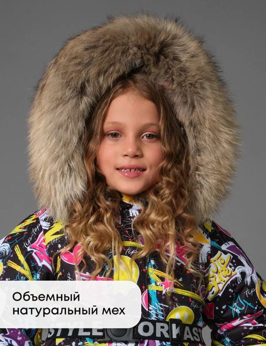 Зимний костюм детский